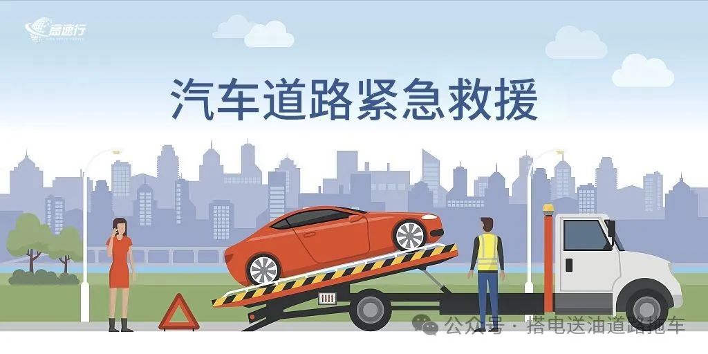 拖车救援汽车_救援拖车汽车图片_救援拖车汽车图片大全