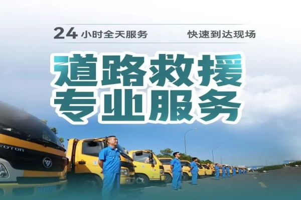 车辆各种故障应对措施