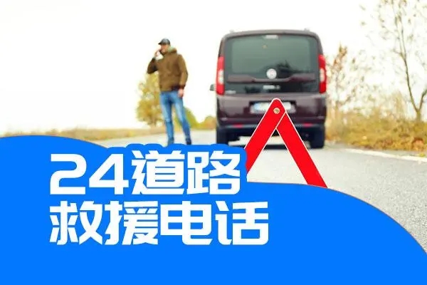 道路救援：方向盘常见故障和排除技巧