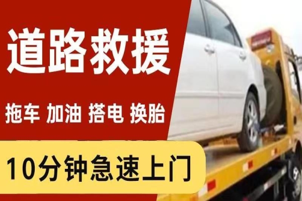 道路救援培训体系：打造专业救援力量