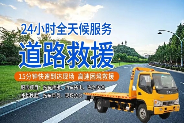 道路救援人员告诉你汽车什么时候需要保养